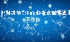在您提到的“ampl放tokenim2.0”中，看起来涉及到