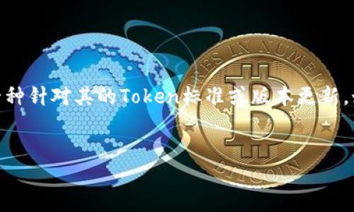 在您提到的“ampl放tokenim2.0”中，看起来涉及到AMPL（Ampleforth）以及可能是一种针对其的Token标准或版本更新。如果您希望我围绕这一主题创建一个的以及相关内容的大纲和问题，以下是我的建议：

```xml
AMPL与Tokenim 2.0：如何通过新机制数字资产投资