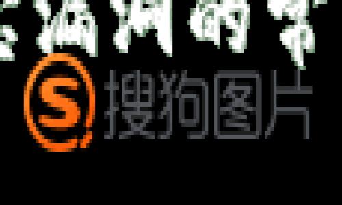 区块链夺宝漏洞的常见类型解析