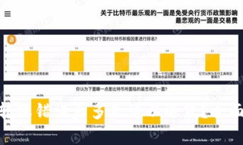 ### Tokenim转账错误后多久可以退款？全面解析与解决方案