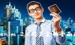 Tokenim 2.0转美金的全面指南