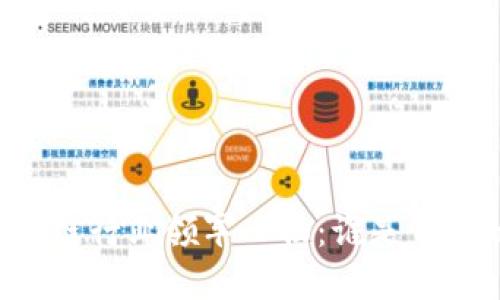 台湾区块链行业领军人物：谁是背后的大佬？