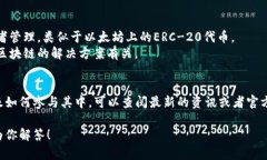 Tokenim 是一个相对较新或者是不那么广为人知的概