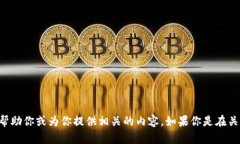 看起来你提到的“tokenim钱不在了”可能涉及到一