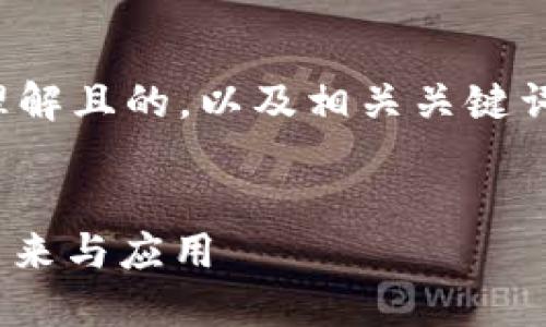 好的，下面为您提供一个易于理解且的，以及相关关键词、内容大纲和问题解答的框架。


Tokenim 2.0：区块链技术的未来与应用
