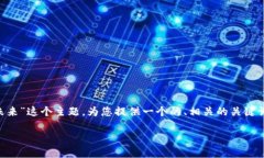 在这里，我将围绕“TokenIM 2.0 — 加密货币的未来