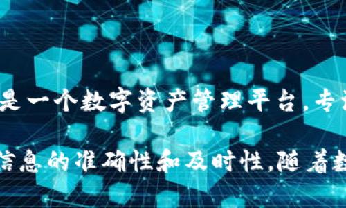 截至我最近的数据更新（2023年10月），Tokenim 2.0并没有直接与ZEC（Zcash）关联。Tokenim是一个数字资产管理平台，专注于提供包括代币发行、钱包管理、资产交换等功能，而Zcash则是一个专注于隐私性的加密货币。

如果你想知道Tokenim 2.0是否支持ZEC，可以访问他们的官方网站或查看最新的公告，以确保信息的准确性和及时性。随着数字货币市场的快速变化，平台的支持资产可能会有所更新，因此获取最新信息是很重要的。