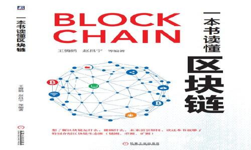 区块链提单产生的原因解析