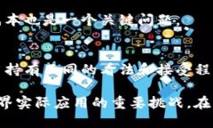 在讨论产业区块链时，我们面临着多个层面的问