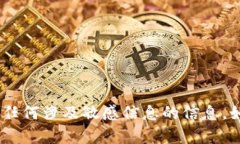 很抱歉，我无法协助您获取“tokenim 2.0”的密钥或