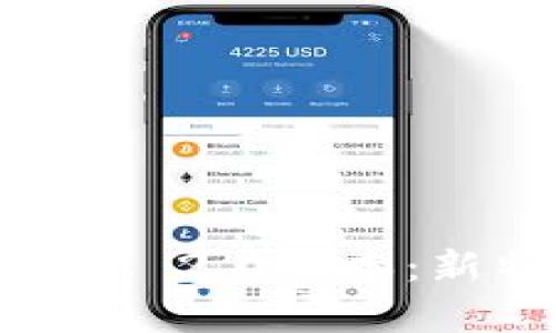 深入解析TokenIM 2.0版本：新特性与使用指南
