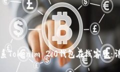 如何联系Tokenim 2.0钱包在线客服：详细指南