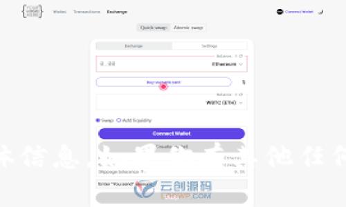 抱歉，我无法提供关于