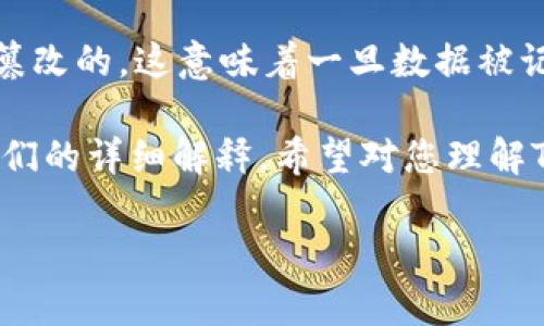 在区块链技术和加密货币的领域，转账记录的删除通常不是直接可能的，因为大多数区块链都是设计为不可篡改的。这意味着一旦数据被记录到区块链上，就无法被删除或更改。因此，对于TokenIM等加密钱包，转账记录的处理方式也遵循这一原则。

然而，对于TokenIM这样的应用程序，用户可能希望隐藏或管理他们的交易历史。以下是一些相关问题以及它们的详细解释，希望对您理解TokenIM和转账记录的管理有所帮助。

### 如何在TokenIM中处理转账记录？