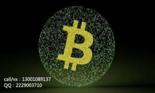    如何保护你的TokenIm钱包：无备份钱包的风险与解决方案  / 

 guanjianci  TokenIm, 加密钱包, 钱包备份, 数字资产安全  /guanjianci 

### 内容主体大纲

1. 引言
   - 介绍TokenIm钱包
   - 强调备份的重要性

2. TokenIm钱包概述
   - TokenIm的功能和特点
   - 使用TokenIm钱包的优势

3. 钱包备份的必要性
   - 什么是钱包备份
   - 为什么需要备份钱包

4. 无备份钱包的风险
   - 非法访问和盗窃
   - 数据丢失
   - 意外事故和设备损坏

5. TokenIm钱包备份方案
   - 如何备份TokenIm钱包
   - 带有步骤的指导

6. 常见问题解决
   - 常见备份错误及其解决方案
   - 如果未备份钱包，该怎么办

7. 总结
   - 重申备份的重要性
   - 鼓励用户采取行动

---

### 引言

在数字货币的快速发展中，加密钱包成为了用户安全存储资产的重要工具。TokenIm作为一款流行的加密钱包，为用户提供了便利的管理和交易功能。然而，许多用户在使用TokenIm钱包时，常常忽略了一个至关重要的步骤——备份钱包。本文将深入探讨TokenIm钱包的功能，备份的重要性，以及如何有效地保护你的数字资产。

### TokenIm钱包概述

TokenIm是一种多功能的加密钱包，支持多种主流数字货币的存储和管理。其用户友好的界面使得用户可以轻松进行转账和交易。此外，TokenIm还提供了一些额外的安全功能，例如多重签名和二步验证。

与其他钱包相比，TokenIm的优势在于其集成了多种区块链的访问功能，用户只需一个钱包即可管理多种资产。这对于一些频繁进行数字交易的用户来说，极大地方便了资产的管理。

### 钱包备份的必要性

#### 什么是钱包备份

钱包备份是指将钱包的私钥、助记词或相关信息储存到安全的地方。这些信息对于恢复和访问钱包至关重要。无论是硬件故障、丢失设备，还是意外删除，备份都能帮助用户找回资产。

#### 为什么需要备份钱包

备份钱包的重要性毋庸置疑。随着数字资产的增值，许多用户要面临越来越大的风险。没有备份的钱包，如果设备丢失或损坏，将意味着资产的所有权也随之消失。因此，做好备份，能为资产的安全提供保障。

### 无备份钱包的风险

#### 非法访问和盗窃

针对数字资产的黑客攻击层出不穷。如果你的TokenIm钱包没有备份，且黑客侵入你的设备，你将面临资产被盗的风险，且无法找回。备份提供了一层额外的保护，使得即使在被盗情况下，用户也能通过备份恢复访问权。

#### 数据丢失

没有备份的钱包也面临数据丢失的风险。设备故障或者软件崩溃都可能使钱包信息脱离用户控制。此时，如果没有事先备份，那么所有积攒的资产将会化为泡影。

#### 意外事故和设备损坏

生活中充满变数，意外时刻可能发生。如果手机、电脑等设备因意外损坏或丢失，而钱包没有备份，那么所有的资产也会随之消失。因此，定期备份是降低这种风险的有效方法。

### TokenIm钱包备份方案

#### 如何备份TokenIm钱包

备份TokenIm钱包其实并不复杂。首先，用户需要找到钱包的私钥或者助记词。然后将这些信息以安全的方式保存，例如写在纸上并放入保险箱，或者使用安全的密码管理器。务必要确保这些信息不会被他人轻易获取。

#### 带有步骤的指导

以下是备份TokenIm钱包的详细步骤：
ol
  li打开TokenIm钱包，进入设置界面。/li
  li找到“导出私钥”或“备份助记词”的选项。/li
  li根据提示导出私钥或助记词，确保在安全环境中完成此步骤。/li
  li将私钥或助记词安全保存并进行加密。/li
  li定期检查并更新备份，确保信息的有效性。/li
/ol

### 常见问题解决

#### 常见备份错误及其解决方案

尽管备份是至关重要的，但用户在操作过程中往往会犯一些错误。例如，可能错误地保存了错误的私钥，或是将备份文件存放在不安全的地方。为了解决这些问题，用户应当在备份前再次确认所保存的信息，确保是正确且安全的。

#### 如果未备份钱包，该怎么办

若用户未在TokenIm上备份钱包，且钱包信息丢失，那么恢复资产的可能性几乎为零。此时，旨在提高安全意识的最佳解决方案是立即采取行动，通过设置备份计划，确保数字资产的安全性。可以借助一些工具来帮助用户进行数据恢复，但成功率并不保证。

### 总结

总之，保护TokenIm钱包的安全至关重要，备份是确保安全的有效手段。用户应意识到，无论数字资产的价值如何，备份都是不可忽视的重要环节。希望通过本篇文章，能够引起更多用户对钱包备份的重视，并采取必要的措施保护自己的资产。

---

### 相关问题

1. TokenIm钱包的安全性如何？
2. 什么类型的数字资产适合储存在TokenIm钱包里？
3. 如何判断一个钱包是否可靠？
4. 如果我的TokenIm钱包被盗，能否找回资产？
5. 有哪些最佳实践可以防止资产丢失？
6. 使用TokenIm钱包时需要注意哪些风险？
7. 未来数字货币钱包的发展趋势是什么？

您可以选择在上述问题中详细描述，每个问题都可以扩展到700字的内容。