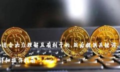 为了满足您的请求，我们首先将生成一个适合大