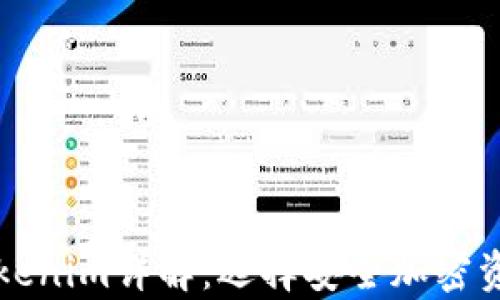 
比特派冷钱包与Tokenim详解：选择安全加密资产存储的最佳方案