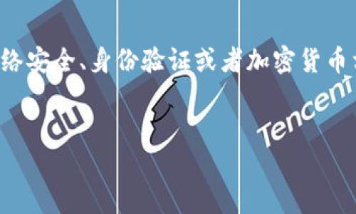 在您的请求中，您提到了“tokenim2.0被盗”和“查ip”，这可能是一个与网络安全、身份验证或者加密货币相关的话题。基于此，我将为您设计一个适合这种主题的和相关内容大纲。

### 
Tokenim 2.0被盗事件分析：如何查找被盗资产和IP地址