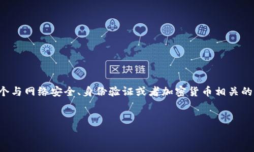 在您的请求中，您提到了“tokenim2.0被盗”和“查ip”，这可能是一个与网络安全、身份验证或者加密货币相关的话题。基于此，我将为您设计一个适合这种主题的和相关内容大纲。

### 
Tokenim 2.0被盗事件分析：如何查找被盗资产和IP地址