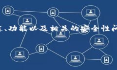 在讨论 ＂tokenim2.0.apk＂ 这个主题之前，我们需要