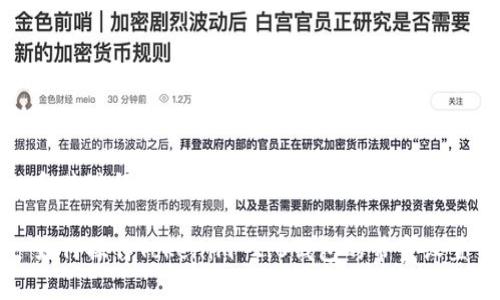 和关键词：

如何操作Tokenim 2.0钱包的带宽设置