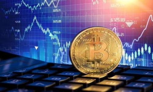 区块链是一种分布式账本技术,它的出现不仅推动了比特币等数字货币的发展,也越来越广泛地应用于金融、供应链、医疗等多个领域。下面将从几个关键知识点来介绍区块链的概念和原理。
### 1. 区块链的基本概念
区块链是由一系列区块按时间顺序连接而成的链,每个区块包含了若干笔交易记录和其他重要信息。区块链具有去中心化、不可篡改、透明性等特点,使得数据的安全性和可靠性得到了极大提升。
### 2. 区块的组成
每个区块通常包含以下几个部分:
- **区块头**:包含区块的元数据,如版本号、时间戳、前一个区块的哈希值等。
- **交易记录**:该区块中所有的交易信息。
- **哈希值**:当前区块内容的加密哈希,用于确保数据的完整性和随着时间变化而产生的连续性。
### 3. 链接机制
区块之间通过哈希值连接,每个新的区块都包含前一个区块的哈希值,这一特性保证了区块链的数据是不可篡改的。如果想要修改某个区块,必须重新计算所有后续区块的哈希值,这几乎是不可能的。
### 4. 共识机制
为了在没有中心化控制的情况下达成一致,区块链采用了共识机制。目前主要有以下几种:
- **工作量证明(PoW)**:通过解决复杂的数学问题来验证交易。
- **权益证明(PoS)**:根据持有的币量进行选举,验证新区块。
- **委托权益证明(DPoS)**:由持币者选举代表,进行区块验证。
### 5. 智能合约
智能合约是区块链技术的一个重要应用,它允许在区块链上自动执行合同条款,无需中介参与。这大大提高了效率和安全性,降低了交易成本。
### 6. 区块链的应用场景
- **金融领域**:如跨境支付、清算和结算等。
- **供应链管理**:可追溯产品来源和流转。
- **医疗健康**:保护病人隐私,确保数据安全。
- **物联网**:实现设备之间的安全通信。
### 7. 区块链的发展前景和挑战
尽管区块链技术前景广阔,但也面临着一些挑战,包括监管政策不明确、技术标准缺乏等。
### 相关七个问题:
1. **区块链如何确保数据的安全性?**
2. **区块链的去中心化特性有什么优势?**
3. **智能合约的工作原理及其应用场景?**
4. **如何选择合适的共识机制?**
5. **区块链对商业模式的影响?**
6. **区块链技术的未来发展趋势?**
7. **区块链在其他行业中的潜在应用?**
接下来,将详细回答每个问题,逐个介绍。
---
### 区块链的概念与原理:深入理解这项颠覆性技术