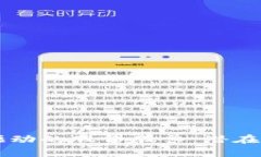 区块链技术驱动的股份股票：潜在投资机遇分析
