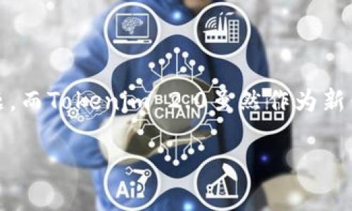 火币钱包与Tokenim 2.0 比较：选择最适合你的数字资产管理工具
火币钱包, Tokenim 2.0, 数字资产管理, 加密货币钱包/guanjianci

## 内容主体大纲

1. **引言**
   - 数字资产管理的重要性
   - 加密货币钱包的类型

2. **火币钱包概述**
   - 火币钱包的背景和发展
   - 主要功能特点
   - 用户体验

3. **Tokenim 2.0 概述**
   - Tokenim 2.0的背景和发展
   - 主要功能特点
   - 用户体验

4. **火币钱包与Tokenim 2.0功能比较**
   - 安全性
   - 兼容性与支持的资产
   - 用户界面的友好性
   - 交易费用和效率

5. **火币钱包与Tokenim 2.0优缺点分析**
   - 火币钱包的优缺点
   - Tokenim 2.0的优缺点

6. **总结与推荐**
   - 适合哪些用户选择火币钱包
   - 适合哪些用户选择Tokenim 2.0

7. **常见问题解答**
   - 相关问题1：火币钱包和Tokenim 2.0哪个更安全？
   - 相关问题2：火币钱包支持哪些加密资产？
   - 相关问题3：Tokenim 2.0有哪些独特的功能？
   - 相关问题4：如何选择合适的数字钱包？
   - 相关问题5：火币钱包的手续费是多少？
   - 相关问题6：Tokenim 2.0的用户界面友好吗？
   - 相关问题7：火币钱包与Tokenim 2.0的客户支持如何？

## 引言

在数字货币崛起的时代，越来越多的人开始关注如何安全、便捷地管理自己的数字资产。无论你是投资者、交易员，还是仅仅是想要简单持有加密货币，选择合适的数字资产管理工具至关重要。数字钱包作为管理这些资产的重要工具，以其安全性和功能的多样性吸引了越来越多的用户。

在众多数字钱包中，火币钱包与Tokenim 2.0是两个被广泛关注的选项。它们在功能、用户体验、安全性等方面各有特色。本文将对这两款钱包进行详细比较，帮助你更好地选择适合自己的数字资产管理工具。

## 火币钱包概述

### 背景和发展

火币钱包是由知名的加密货币交易所火币网推出的一款数字资产钱包。自2013年成立以来，火币网已成为全球最大的数字货币交易平台之一，拥有大量的用户基础。火币钱包致力于为用户提供安全、便捷的数字资产管理服务。

### 主要功能特点

火币钱包提供多种数字资产的存储和管理功能，支持BTC、ETH、LTC等多种主流加密资产。此外，火币钱包还提供了去中心化交易、资产转换、市场行情查询等功能。用户可以通过火币钱包轻松实现资产的管理与增值。

### 用户体验

在用户体验方面，火币钱包的界面设计，用户可以快速上手。其手机应用支持iOS和Android系统，方便用户随时随地管理资产。同时，火币钱包也提供了多语言支持，适应不同国家的用户需求。

## Tokenim 2.0 概述

### 背景和发展

Tokenim 是一款新兴的数字资产管理工具，致力于为用户提供一站式的加密资产管理方案。其2.0版本相较于之前的版本，增加了多项功能，提高了用户体验。

### 主要功能特点

Tokenim 2.0不仅支持多种主流加密资产的存储，还具备去中心化交易、NFT的支持等多种功能。此外，还提供了资产分析工具，帮助用户更好地理解自己的投资组合和市场动态。

### 用户体验

Tokenim 2.0在界面设计上更为现代化，用户可以轻松自定义自己的首页。此外，Tokenim 2.0也注重社区互动，用户可以通过平台与其他投资者交流和分享经验。

## 火币钱包与Tokenim 2.0功能比较

### 安全性

安全性是任何数字钱包最重要的指标之一。火币钱包采用了多重签名技术和冷钱包存储机制，大大增强了用户资产的安全性。Tokenim 2.0同样注重安全，采用了端到端加密技术，增强用户交易的隐私保护。对于安全性这方面，两个钱包都是相对较为可靠的选择，但具体情况还需根据用户的需求来决定。

### 兼容性与支持的资产

火币钱包支持多种主流资产，且随着市场的变化不断更新支持的币种。Tokenim 2.0同样在兼容性方面表现良好，支持包括ETH、BTC、USDT等在内的多种主流资产。对于需要交易新兴资产的用户，或者是追求多样性的投资组合，这两个钱包都能满足他们的需求。

### 用户界面的友好性

火币钱包的界面设计相对简单，适合新手用户使用，但部分高级功能的查找可能会稍显复杂。Tokenim 2.0则在用户体验上更为出色，界面现代，操作逻辑清晰，使得用户即便是初次使用也能迅速掌握。

### 交易费用和效率

在费用方面，火币钱包的交易费用相对较低，且使用火币平台的用户在交易费用上可以享受一定的优惠。而Tokenim 2.0在交易效率方面具有优势，能够以更快的速度完成交易。具体的费用选择，也需用户根据个人的使用频率和需要来决定。

## 火币钱包与Tokenim 2.0优缺点分析

### 火币钱包的优缺点

火币钱包的优点包括强大的安全性、丰富的资产支持以及相对友好的用户界面。缺点则在于部分功能的复杂性可能对新手用户产生一定的障碍。整体而言，火币钱包适合于那些希望进行长线投资的用户。

### Tokenim 2.0的优缺点

Tokenim 2.0的优势在于其现代化的界面，强大的社区互动以及多样化的功能。缺点在于作为新兴工具，用户基础相对火币钱包较小，可能会在使用过程中遇到技术支持方面的问题。整体而言，Tokenim 2.0更适合追求快速交易和社区交流的用户。

## 总结与推荐

### 适合哪些用户选择火币钱包

如果你是一个频繁交易或需要长期持有数字资产的用户，火币钱包凭借其良好的安全性和资产支持能力是一个理想的选择。而且，身为火币平台的用户，你还可以享受到更多的特惠服务。

### 适合哪些用户选择Tokenim 2.0

如果你是一个追求快速交易、社区交流，或者是年轻投资者，更倾向于使用现代化工具的用户，那么Tokenim 2.0无疑是一个不错的选择。它既能提供你所需的基础功能，又能让你享受到丰富的社区体验。

## 常见问题解答

### 问题1：火币钱包和Tokenim 2.0哪个更安全？

安全性是数字钱包最重要的指标之一。火币钱包采用多重签名和冷钱包技术，确保用户的资产安全。同时，Tokenim 2.0也应用了端到端的加密技术，增强了隐私保护。从整体来看，两个钱包在安全性上都有各自的优势。用户应根据个别需求选择合适的钱包。

### 问题2：火币钱包支持哪些加密资产？

火币钱包支持多种主流加密资产，包括比特币（BTC）、以太坊（ETH）、莱特币（LTC）等主流货币。同时，火币钱包不断更新其资产支持，确保用户能够管理最热门的加密资产。安全性和用户体验方面，火币钱包表现得相对更优秀。

### 问题3：Tokenim 2.0有哪些独特的功能？

Tokenim 2.0在功能方面具有许多独特之处，比如支持NFT的交易，以及强大的资产分析工具。这些功能不仅扩展了用户的交易范围，还能够帮助用户更好地理解市场变化。同时，其现代化的用户界面和社区交流功能也使其独具吸引力。

### 问题4：如何选择合适的数字钱包？

选择合适的数字钱包需要考虑多个方面，包括安全性、功能的多样性、用户体验等。用户应首先明确自己管理资产的需求，是否需要快速交易，或者是更倾向于安全持有。此外，还要注意钱包的技术支持是否完善，是否能够及时解决用户疑问。

### 问题5：火币钱包的手续费是多少？

火币钱包的手续费通常较低，且在火币平台用户持有的交易量较大时，会享受到额外的优惠。具体的手续费政策可能会随着市场情况和平台政策而变化，用户最好及时关注火币官网了解最新信息。

### 问题6：Tokenim 2.0的用户界面友好吗？

Tokenim 2.0的用户界面设计现代化且操作逻辑清晰，用户即便是初次使用也能迅速上手。其自定义首页的功能使得用户可以根据个人的需求自行调整，带给用户愉悦的使用体验。

### 问题7：火币钱包与Tokenim 2.0的客户支持如何？

火币钱包和Tokenim 2.0都提供一定程度的客户支持。火币钱包凭借其强大的用户基础，客户支持相对更加成熟，能快速响应用户的问题。而Tokenim 2.0虽然作为新兴产品，其技术支持团队也在持续努力提升服务质量，更好地满足用户的需求。

该文章将深入探讨火币钱包和Tokenim 2.0的各项特性，帮助用户做出明智的决策。