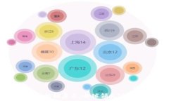   区块链支付机构盘点：全球领先公司及其服务
