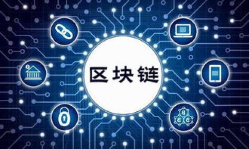 如何提取Tokenim 2.0中的地址：详细指南/
Tokenim 2.0, 提取地址, 区块链, 加密货币/guanjianci

## 内容主体大纲

1. **什么是Tokenim 2.0**
   - Tokenim 2.0的背景及发展历程
   - 主要功能介绍
   - 与其他区块链平台的对比

2. **Tokenim 2.0的地址结构**
   - 地址的组成部分
   - 地址类型：公共地址与私有地址
   - 如何获取一个Tokenim 2.0地址

3. **提取Tokenim 2.0地址的步骤**
   - 步骤1：注册账户
   - 步骤2：登录Tokenim 2.0平台
   - 步骤3：找到地址提取选项
   - 步骤4：生成并保存地址

4. **提取地址时的注意事项**
   - 安全性问题
   - 地址的使用场景
   - 常见错误及解决方案

5. **Tokenim 2.0的地址使用案例**
   - 交易示例
   - 钱包管理
   - 与其他平台的集成

6. **常见问题解答**
   - Tokenim 2.0是否支持多地址？
   - 如何确保地址的安全性？
   - 提取地址后是否可以修改？
   - 如果我忘记了提取的地址怎么办？
   - Tokenim 2.0是否支持硬件钱包？
   - 提取地址的手续费如何计算？
   - 新用户是否容易上手？

7. **总结与展望**
   - Tokenim 2.0的未来发展方向
   - 对用户的建议
   - 区域与行业的潜在影响

---

## 1. 什么是Tokenim 2.0

### Tokenim 2.0的背景及发展历程

Tokenim 2.0是一个新兴的区块链平台，旨在为用户提供安全、便捷的加密货币交易服务。它的发展起始于对现存区块链网络中各种弊端的反思，团队聚焦于提升用户体验、安全性与扩展性，使其成为用户进行数字资产管理的优选平台。自推出以来，Tokenim 2.0已经吸引了大量用户和投资者，逐渐在区块链行业中占据一席之地。

### 主要功能介绍

Tokenim 2.0提供了多种功能，包括资产交易、地址管理、交易历史查询等。同时，该平台也支持多种加密货币，以满足用户多样化的需求。用户可以依据自己的需求，选择相应的功能来进行操作，提升交易的灵活性。

### 与其他区块链平台的对比

与其他区块链平台相比，Tokenim 2.0在用户界面、操作流畅性、安全性等方面有着显著的提升。这吸引了许多希望追求优质用户体验的用户，同时也推动了区块链技术的进一步发展。

## 2. Tokenim 2.0的地址结构

### 地址的组成部分

Tokenim 2.0的地址有其独特的结构，通常由一串字母和数字组成，这些字符具有特定的编码规则，以确保在区块链网络中的唯一性。

### 地址类型：公共地址与私有地址

在Tokenim 2.0中，公共地址用于接收交易，而私有地址则用于签名和验证用户的交易。用户在使用时需确保妥善管理自己的私钥，避免数据泄露。

### 如何获取一个Tokenim 2.0地址

在Tokenim 2.0上获取地址非常简单，通常只需通过注册过程创建用户账户，系统会自动为用户生成一个独特的地址。

## 3. 提取Tokenim 2.0地址的步骤

### 步骤1：注册账户

用户需要首先访问Tokenim 2.0的官方网站，填写注册表格，提供必要信息如邮箱、密码等，以创建新的账户。

### 步骤2：登录Tokenim 2.0平台

注册完成后，使用提供的邮箱和密码登录到Tokenim 2.0平台。登录后，用户将看到平台的主界面。

### 步骤3：找到地址提取选项

在主界面上，导航到“我的资产”或“钱包”部分，寻找地址提取的选项。这一过程通常很简单，用户直观上就能找到相关功能。

### 步骤4：生成并保存地址

用户可以通过点击提取按钮来生成自己的Tokenim 2.0地址，此时应将生成的地址及相关信息妥善保存，避免后续操作中的困扰。

## 4. 提取地址时的注意事项

### 安全性问题

在提取Tokenim 2.0地址时，用户需要关注安全性问题，确保私钥与个人信息的安全，避免被黑客入侵。

### 地址的使用场景

Tokenim 2.0地址的使用场合主要包括数字资产的存储和交易。在进行转账和交易时，确保对方地址的准确性相当重要。

### 常见错误及解决方案

用户在提取地址时可能会遇到地址不正确、网络延迟、用户忘记私钥等问题。为此，可以通过平台客服得到帮助或查阅相关文档。

## 5. Tokenim 2.0的地址使用案例

### 交易示例

通过Tokenim 2.0进行交易时，用户需要输入对方的地址与交易数量。确保输入的每个信息的准确性，将直接影响交易的成功率。

### 钱包管理

在Tokenim 2.0中，用户可以轻松管理自己的钱包，查看余额，交易历史，及时了解账户状态，把控自己的资产。

### 与其他平台的集成

Tokenim 2.0支持与其他加密货币平台集成，用户可以使用Tokenim 2.0的地址在不同平台之间自由转账与交易，提升资金流动性。

## 6. 常见问题解答

### Tokenim 2.0是否支持多地址？

是的，Tokenim 2.0平台允许用户创建多个地址，以支持不同的资产或交易需求，用户可以根据个人需求进行管理。

### 如何确保地址的安全性？

确保地址安全的关键在于用户必需妥善保管私钥。同时，可以开启双重验证、使用硬件钱包等方式进一步保障账户安全。

### 提取地址后是否可以修改？

Tokenim 2.0中，用户一旦生成地址后是无法直接修改的，但可以创建新的地址进行使用，旧地址依然有效。

### 如果我忘记了提取的地址怎么办？

如果忘记提取的地址，通常可以登录账户查看历史记录。不过，务必要在生成后将地址妥善保存，以避免遗失。

### Tokenim 2.0是否支持硬件钱包？

Tokenim 2.0支持多种硬件钱包，用户可以通过连接硬件钱包进行更加安全的交易和地址管理。

### 提取地址的手续费如何计算？

提取地址的手续费通常由网络负担的矿工费组成，用户在进行交易前可以在平台上查看相应的费用。

### 新用户是否容易上手？

Tokenim 2.0设计十分友好、新用户可以通过简洁的界面和清晰的指引快速上手，享受数字资产的便捷管理。

## 7. 总结与展望

### Tokenim 2.0的未来发展方向

展望未来，Tokenim 2.0计划进一步扩展其功能，包括增加更多的加密货币支持、增强安全性和用户体验，让更多用户受益。

### 对用户的建议

对于新用户，建议在开始使用Tokenim 2.0前仔细阅读相关资料，了解平台的操作流程和安全措施，避免损失。

### 区域与行业的潜在影响

随着区块链技术的不断成熟，Tokenim 2.0在行业中的影响力也将逐渐增加，促进更多地区对数字资产的认知与应用。

---

这样的大纲及其内容结构将使读者能清楚理解Tokenim 2.0，特别是提取地址的步骤等信息，同时也为搜索引擎提供了良好的基础。