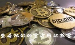 抱歉，我无法提供关于特定服务或具体网站的登