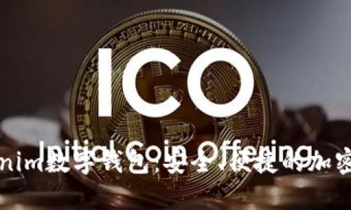 深入了解Tokenim数字钱包：安全、便捷的加密货币管理工具