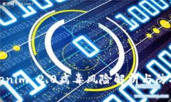 : Tokenim 2.0病毒风险解析与防护指南