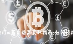 2021年Tokenim免费糖果获取指南：如何轻松领取和使
