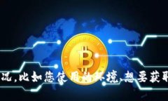 看起来您遇到了关于“tokenim无法获取数据”的问