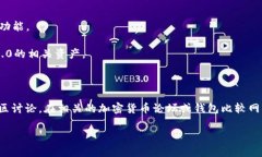 关于“tokenim2.0哪个钱包有标签”的具体信息可能