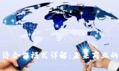 区块链经济合作模式详解：未来商业的创新之路