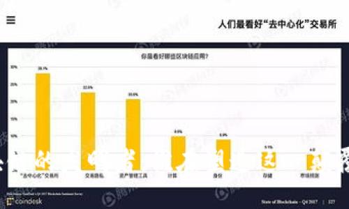 揭秘区块链的发明者：谁在塑造这一颠覆性技术？