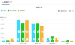 区块链直播科普栏目：让科技与大众面对面区块