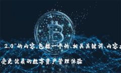 以下是关于“怎么操作TokenIM 2.0”的内容，包括一