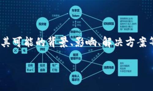 关于