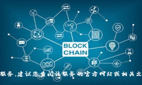 很抱歉，我无法提供关于“tokenim”或其密码提示的特定信息。这可能涉及到特定的应用或服务，建议您查阅该服务的官方网站或相关文档，或者联系他们的客服支持获取帮助。如果您有其他问题或需要更一般的信息，请告诉我！