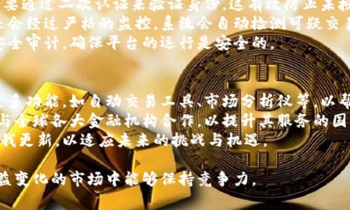 baiotiTokenim 2.0：轻松将数字资产转换为美元的全新方式/baioti
Tokenim 2.0, 数字资产, 换美元, 加密货币/guanjianci

## 内容主体大纲
1. **引言**
   - 简介Tokenim 2.0以及其在数字资产交易中的重要性。
   
2. **Tokenim 2.0的基本概念**
   - 什么是Tokenim 2.0？
   - Tokenim 2.0的功能和特点。

3. **Tokenim 2.0如何实现美元转换？**
   - 操作流程详细介绍。
   - 关键步骤及注意事项。

4. **数字资产与美元的汇率**
   - 当前数字资产与美元的汇率形势。
   - 影响汇率的因素分析。

5. **Tokenim 2.0的优势**
   - 用户体验。
   - 安全性和隐私保护。
   - 交易速度和效率。

6. **用户案例分析**
   - 实际用户如何使用Tokenim 2.0。
   - 用户反馈及改进建议。

7. **常见问题解答**
   - 针对用户在使用Tokenim 2.0过程中可能遇到的困惑进行解答。
   
8. **总结**
   - Tokenim 2.0未来的发展展望。

## 问题及详细介绍
### 问题1：Tokenim 2.0是什么？ 
Tokenim 2.0是一个新一代的数字资产交易平台，旨在为用户提供便捷的将加密货币转换为法定货币（如美元）的服务。与过去的版本相比，Tokenim 2.0在安全性、用户界面和交易速度等方面进行了全面的提升。
这个平台不仅支持主流的加密货币如比特币、以太坊等，还为用户提供了丰富的交易选项和灵活的市场策略。当用户想要将数字资产兑换成美元时，他们只需简单的几步操作即可完成交易。
Tokenim 2.0的核心理念是用户友好，它为新手提供了清晰的指导，并为老手提供了高效的工具，使得整个交易过程更加高效。这种易用性使得无论是投资者还是普通用户都能够轻松上手。

### 问题2：Tokenim 2.0的操作流程是怎样的？
使用Tokenim 2.0将数字资产转换为美元的过程相对简单。首先，用户需要在Tokenim平台上注册账户，一旦注册成功，用户可以将其持有的数字资产转入到平台账户中。
在资金到账后，用户可以选择需要兑换的数字资产，输入所需转换的金额，然后系统会根据当前的市场汇率生成相应的美元金额。在确认交易后，用户只需点击“确认”按钮，系统将自动执行交易，将美元金额转入用户的银行账户。
整个过程包含了多个安全验证环节，以确保用户的资金安全。系统会及时通知用户每一步的进展，并提供详细的交易记录。

### 问题3：Tokenim 2.0的优势有哪些？
Tokenim 2.0相较于其他数字资产交易平台而言，其优势主要体现在几个方面。首先是用户体验的，通过简洁易懂的界面，引导用户顺利完成交易。其次，在安全性方面，Tokenim 2.0采用了多重安全措施，包括二次身份验证和加密技术，为用户提供了良好的隐私保护。
此外，Tokenim 2.0还提供了高速交易的服务，这对于需要迅速反应市场变化的用户来说至关重要。最后，该平台还积极更新自己的算法，确保用户在交易过程中获得最佳的汇率。

### 问题4：数字资产与美元的当前汇率是什么？
数字资产的汇率是受市场供需影响的，因此会存在波动。然而，Tokenim 2.0的一个独特功能是能够实时获取各大交易所的汇率信息，用户可以在兑换过程中选择最佳汇率，提高资产的转换效率。
通过分析历史数据，我们可以看到，比特币、以太坊等主流数字资产的汇率在波动过程中常常会受到市场情绪、投资者信心、法规政策等多个因素的影响。因此，了解这些因素对于用户制定交易策略是非常重要的。
Tokenim 2.0为用户提供了汇率警报功能，用户可以设置特定条件，当汇率达到该条件时，平台会及时通知用户，以便他们做出更准确的交易决策。

### 问题5：用户如何反馈他们的使用体验？
Tokenim 2.0鼓励用户在平台使用结束后提供反馈，用户可以通过平台内的反馈专页或直接联系客服来表达他们的想法。系统会定期收集用户的反馈信息，并进行分类和分析。
用户的意见和建议对平台的改进至关重要。Tokenim 2.0团队会根据用户反馈迅速调整策略，修复潜在的bug，功能，使得平台的用户体验越来越好。
此外，平台还定期举办用户访谈和问卷调查，以便更深入地了解用户需求。每当平台推出新功能，都会欢迎用户第一时间试用并提出意见，这样能够有效提高功能的完善度。

### 问题6：Tokenim 2.0如何保证交易的安全性？
在Tokenim 2.0中，安全性被置于首位，平台采取了多重安全措施来保护用户的交易。首先，注册账户后，用户需要通过二次认证来验证身份，这有效防止未授权用户的侵入。
其次，Tokenim 2.0使用了高强度的加密技术，确保用户的个人信息和交易数据不会被第三方窃取。每笔交易还会经过严格的监控，系统会自动检测可疑交易并进行冻结处理。
平台提供的风险管理工具也帮助用户监控可能的风险，为用户提供实时警报。此外，Tokenim 2.0会定期进行安全审计，确保平台的运行是安全的。

### 问题7：Tokenim 2.0的未来展望是什么？
随着更多用户意识到数字资产的潜力，Tokenim 2.0预计将在未来继续迎来蓬勃发展。未来，平台有计划推出更多功能，如自动交易工具、市场分析仪等，以帮助用户做出更精确的交易决策。
同时，Tokenim 2.0还计划扩展其支持的加密资产种类，为用户提供更加多元化的投资选择。此外，平台将继续与全球各大金融机构合作，以提升其服务的国际化。
Tokenim 2.0的目标是成为用户处理数字资产的重要工具，随着技术的进步和市场的变化，平台将不断进行自我更新，以适应未来的挑战与机遇。

最终，Tokenim 2.0以其便捷、安全和低费用的特点，缩短了用户将数字资产转换为美元的过程，使得用户在日益变化的市场中能够保持竞争力。