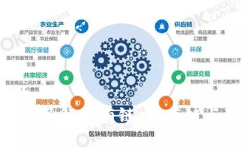 易于理解且的
区块链的分类：了解公有链、私有链与联盟链的区别