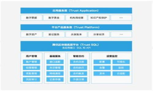 Tokenim 2.0 失败手续费解析：如何有效降低交易成本
Tokenim 2.0, 失败手续费, 交易成本, 加密货币/guanjianci

### 内容主体大纲

1. **引言**
   - Tokenim 2.0 的背景与重要性
   - 失败交易的普遍现象及其成本影响

2. **Tokenim 2.0的基本概述**
   - 代币经济学
   - 平台特点及创新点
   - 与其他平台的对比

3. **失败交易的原因分析**
   - 网络拥堵
   - 手续费不足
   - 用户操作失误
   - 智能合约错误

4. **失败手续费的计算与影响**
   - 手续费的计算方式
   - 失败交易带来的经济损失
   - 用户心理及市场反应

5. **降低失败手续费的策略**
   - 选择合适的交易时间
   - 交易参数
   - 使用高级交易工具
   - 学习市场动态与趋势

6. **Tokenim 2.0中减少手续费的实践**
   - 实际操作示例
   - 用户案例分析
   - 成功与失败的对比

7. **未来的发展与建议**
   - Tokenim 2.0的未来方向
   - 对用户的建议
   - 市场趋势展望

8. **总结**
   - 重申失败手续费的重要性
   - 再次强调降低费用的途径与方法

### 引言

在加密货币市场中，Tokenim 2.0作为一款新兴的数字资产交易平台，吸引了众多投资者的关注。然而，用户在实际交易过程中，时常会遭遇到交易失败的问题，导致产生了额外的失败手续费，这无疑增加了用户的交易成本。本文将详细探讨Tokenim 2.0的失败手续费现象，分析其根本原因，并提供有效的策略来帮助用户降低这些成本。

### Tokenim 2.0的基本概述

Tokenim 2.0旨在为用户提供一个安全、高效的交易环境。其代币经济学设计旨在让用户更好地参与到交易中来。与其他交易平台相比，Tokenim 2.0有着更快的交易速度和更低的手续费，使其成为许多用户的首选。

### 失败交易的原因分析

网络拥堵
在高峰时段，Tokenim 2.0的网络可能会出现拥堵现象，导致交易请求无法及时处理。用户在提交交易时，由于交易量过大或网络条件不佳，可能会遭遇交易失败，从而产生失败手续费。解决这一问题的方法包括选择低峰时段进行交易，或者提前设置合理的交易参数。

手续费不足
交易时指定的手续费不足以让交易被快速确认。在Tokenim 2.0中，手续费通常是动态的，用户需要根据市场情况灵活调整。如果在交易请求高峰期，用户提供的手续费低于市场行情，交易就可能会失败，从而产生额外的费用。

用户操作失误
用户在交易过程中，操作失误也是导致交易失败的一个主要原因。例如，输入的地址错误、填写的数量不符合平台要求等，都可能导致交易不能成功。提高用户的操作准确性，购买前仔细检查输入信息，将有效降低失败率。

智能合约错误
在Tokenim 2.0中使用智能合约进行交易时，合约代码中可能存在漏洞或设计不合理，导致交易失败。在这样的情况下，用户不仅要承担失败手续费，还可能面临资产被锁定的风险。因此，要选择经过信任验证的合约进行交易，以减少风险。

### 失败手续费的计算与影响

手续费的计算方式
在Tokenim 2.0中，失败手续费的计算通常是基于用户提交的交易请求以及平台的手续费政策。用户需要了解手续费的标准，以便在进行交易时做出合理的预算。

失败交易带来的经济损失
每一次交易失败不仅意味着要支付一定的手续费，还可能会错失市场的最佳交易机会，导致投资损失的扩大。因此，了解这些潜在损失并采取相应的预防措施对于任何投资者来说都是至关重要的。

用户心理及市场反应
交易失败所导致的费用问题，往往会影响用户对平台的信任度和使用频率。为了缓解这种负面心理，Tokenim 2.0需要不断用户体验，并加强对失败交易的风险提示。

### 降低失败手续费的策略

选择合适的交易时间
为了避免在高峰时段进行交易，用户可以提前了解Tokenim 2.0的网络繁忙情况，选择相对清闲的时间进行交易。分析历史数据，找到最佳交易时间，会有助于减少因网络拥堵导致的交易失败。

交易参数
用户在提交交易时，可以根据当前市场状况，适当提高手续费，以增加交易确认的优先级。合理设置数量、价格等参数，也能帮助降低失败风险。

使用高级交易工具
利用Tokenim 2.0提供的各种高级工具和分析功能，用户可以更智能地进行决策，降低因人为错误导致的交易失败。在进行大额交易之前，进行模拟交易也是一种有效的策略。

学习市场动态与趋势
关注相关的市场动态，包括竞争平台的表现以及整体市场的走势，能够帮助用户在交易时作出更明智的判断，降低失败手续费的发生。

### Tokenim 2.0中减少手续费的实践

实际操作示例
通过对比不同手续费设置和交易时段的实际交易案例，用户能够更直观地理解手续费对交易成功与否的影响。这些实际案例能够为用户后续交易提供宝贵的经验。

用户案例分析
在Tokenim 2.0平台上，有多个用户因为手续费设置不当而导致交易失败的案例。这些案例可以为后续的用户提供警示和学习的机会，帮助他们避免类似错误。

成功与失败的对比
在分析成功交易和失败交易的不同之后，用户将能够更深入地理解失败手续费产生的原因，从而采取相应措施避免此类问题的再次发生。

### 未来的发展与建议

Tokenim 2.0的未来方向
Tokenim 2.0有望随着技术的发展和市场的成熟，在交易安全性、手续费透明度等方面进行进一步的。这对用户而言，将是一个利好的消息。

对用户的建议
在未来的交易中，用户应继续关注市场变化，并提高自身风险管理能力，以此来降低交易费用，提升投资收益。这包括学习如何获取和应用市场信息、交易策略等。

市场趋势展望
随着加密货币市场的不断变化，Tokenim 2.0将迎来更多新的挑战与机遇。用户需要密切关注行业趋势，以便能够快速应对市场变化，确保在交易中取得成功。

### 总结

通过对Tokenim 2.0失败手续费的深度解析，本文提供了多种有效的策略和建议，助力用户在加密货币交易中降低成本。成功的交易不仅依赖于准确的判断，也需对手续费及其相关风险有充分的认识。通过合理的策略，用户能够更好地控制交易成本，提升投资收益。

---

### 相关问题解析

1. **Tokenim 2.0 失败手续费的具体计算方式是什么？**
   - 详细介绍手续费计算的公式与参考因素。

2. **发生失败交易时，用户该如何进行申诉或返还？**
   - 针对用户申诉流程进行分析，并提供实际操作指导。

3. **如何判断交易时机的优劣？**
   - 将交易时机的选择与市场动态结合，给出建议和工具。

4. **Tokenim 2.0的手续费设置方式有哪些？**
   - 解析平台的不同手续费策略和设置选项。

5. **用户如何提高个人的交易技能，避免失败交易？**
   - 介绍提升交易技能的有效方法与建议。

6. **平台未来的手续费政策可能会有什么变化？**
   - 针对Tokenim 2.0的政策方向进行预判和分析。

7. **用户如何选择有效的交易工具与辅助软件？**
   - 展示市场上有哪些工具有助于减少手续费，提升交易成功率。

通过以上分析，读者可以更好地理解Tokenim 2.0的失败手续费问题，并为自己的交易策略做出相应调整。