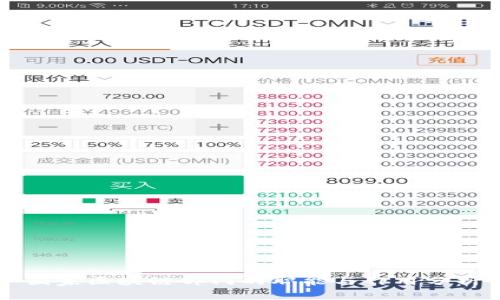 国家区块链部门的职能与作用分析
