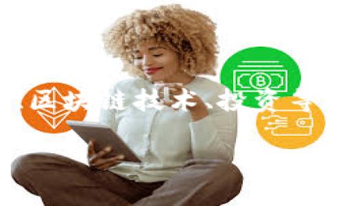 由于您提到的“tokenim资产没有变化”这一问题，有可能涉及加密货币、区块链技术、投资等领域，我将基于这些线索提供一个相关的、关键词、内容大纲和问题解析。

如何应对Tokenim资产不变的困扰？