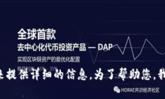 看起来您提到的“tokenim2.0 超时”可能与某种特定