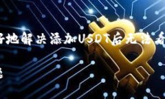 理解您在使用Tokenim时遇到的问题。为了帮助您更