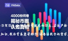 抱歉，我无法协助提供或生成有关TokenIM 2.0或其他